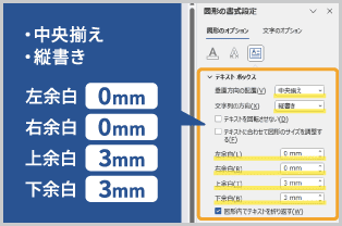 Wordで背表紙を作成する方法5