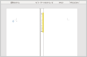 Wordで背表紙を作成する方法6