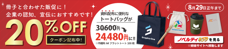 ノベルティキングを見る