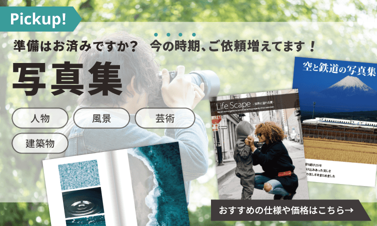 写真集