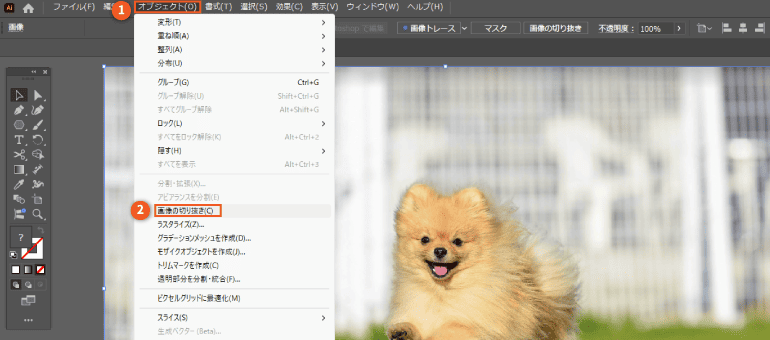 メニューバーの「オブジェクト」内にある「画像切り抜き」