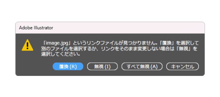 リンク切れを起こした場合の警告画面