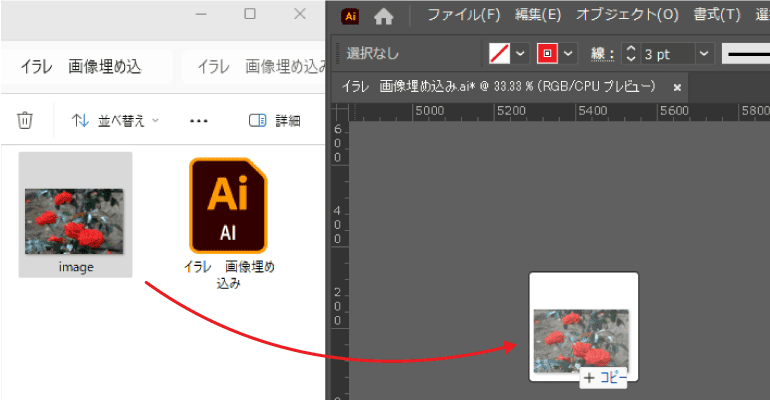 ドラッグ&ドロップで画像を配置した状態
