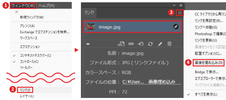 リンクパネルの開き方と、リンクパネルから画像を埋め込む方法