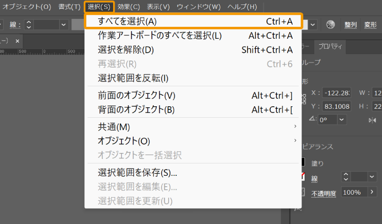 アウトラインを作成する