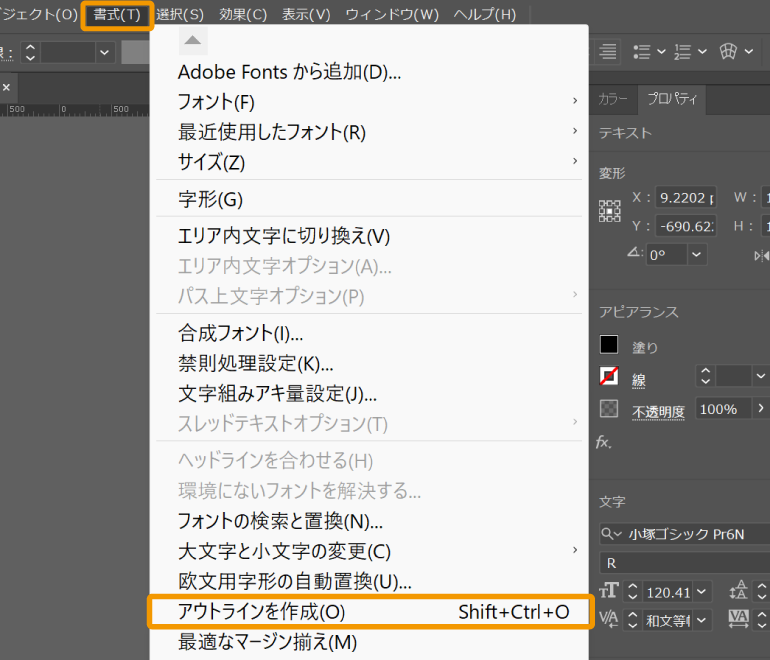 アウトラインを作成する