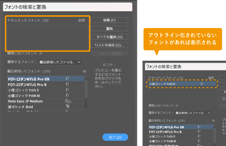 フォント検索する