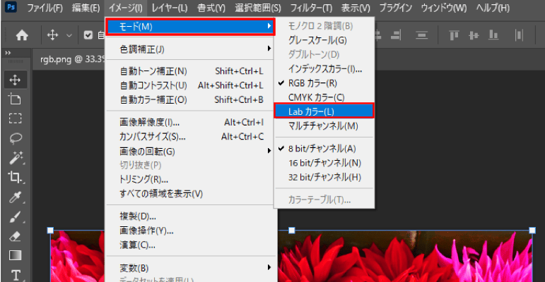 モードから「Lab カラー」を選択して変更する