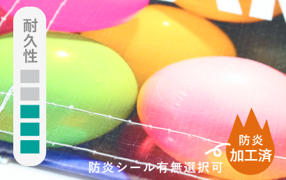 軽量カラーシート