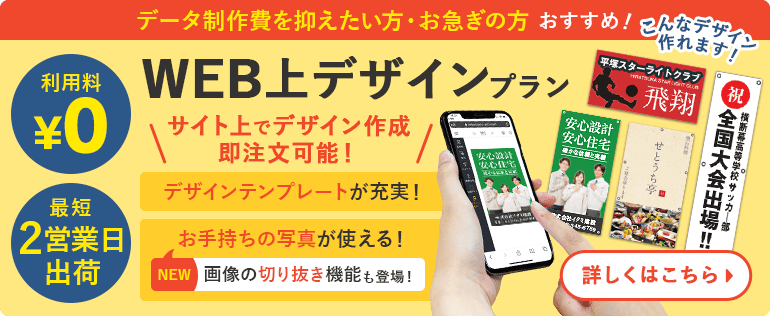 WEB上デザイン｜画像切り抜き技能