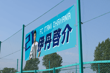 スポーツ用横断幕が設置された様子