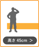 テトロンポンジ高さ45cm