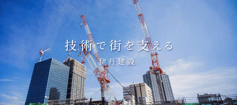 建設業のキャッチコピー例