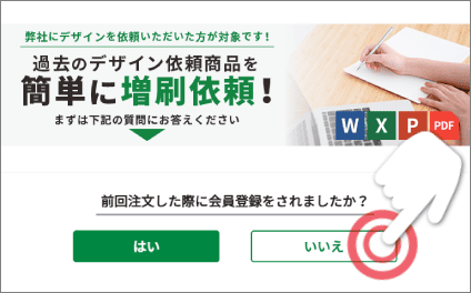 増刷依頼をする