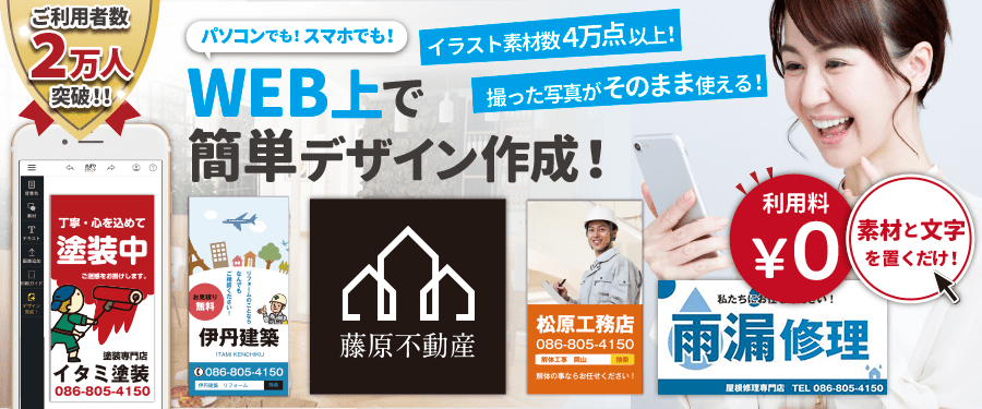 幕デザイン