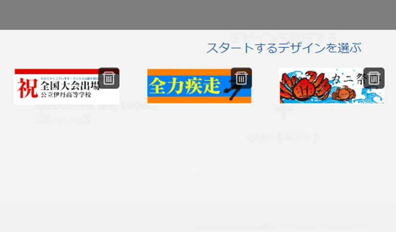デザイン保存機能