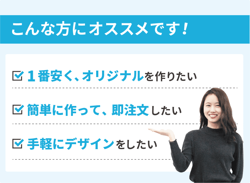 こんな方におすすめ