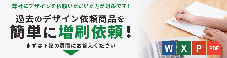 簡単に増刷依頼