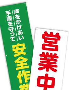 既製現場シート