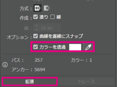 「カラーを透過」にチェックを入れる