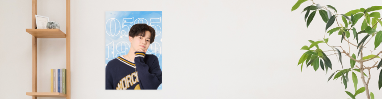 ポスターを飾る