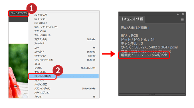 Adobe Illustratorのdpi確認方法