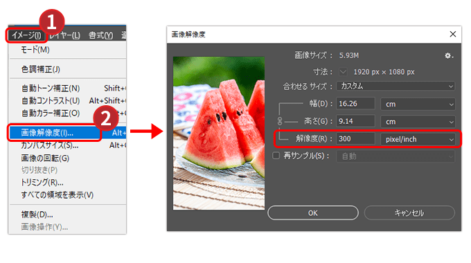 Adobe Photoshopのdpi確認方法