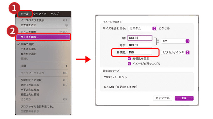 Macのdpi確認方法