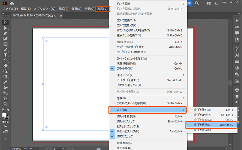 販売 イラレ ガイド 全てのアートボード