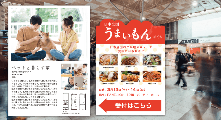 パネルサンプル例_展示会・会場案内