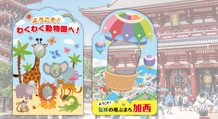 パネルサンプル例_撮影・記念