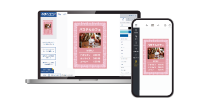 WEB上でデザイン作成