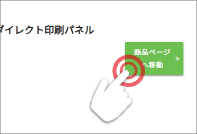 「マイページ」にアクセスする