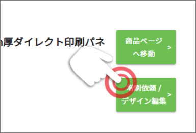 「マイページ」にアクセスする
