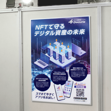 貼り合わせ印刷パネル