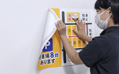 軽量エコパネルを両面テープで貼り付けている画像