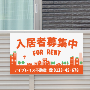 軽量エコパネルで作られた入居者募集中と書かれた看板の画像