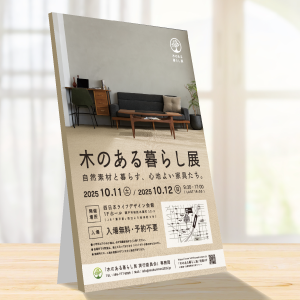 展覧会の説明が書かれたパネルの画像