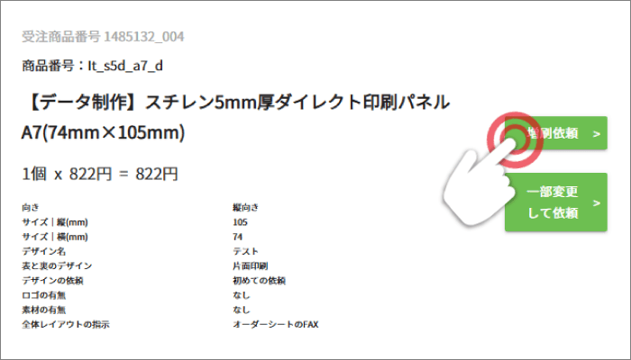 増刷の方法