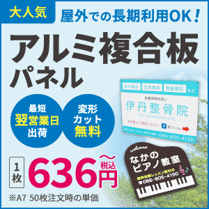 アルミニウムパネル
