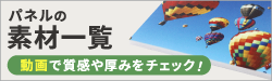 素材バナー