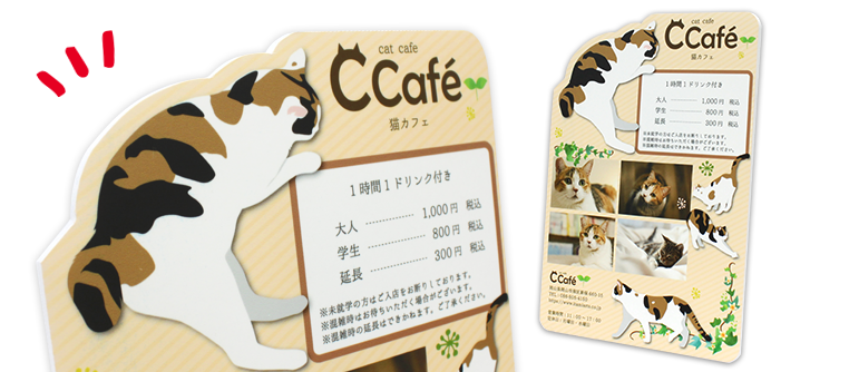 変形カットパネル