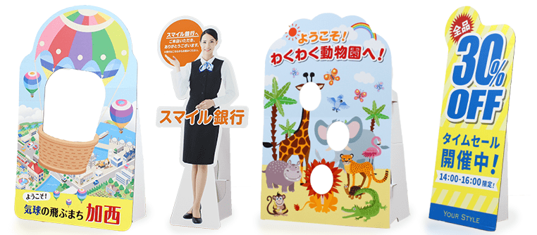 等身大・顔出しパネル