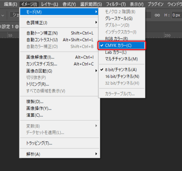 フォトショ操作画面