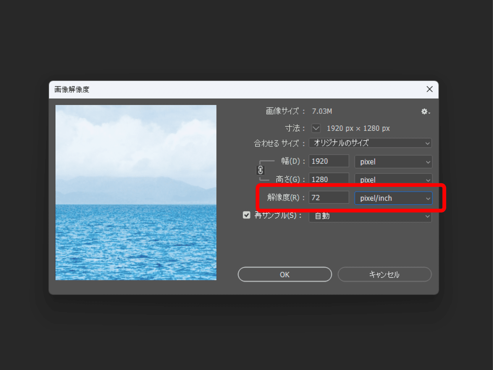 Photoshopの場合（ステップ2）