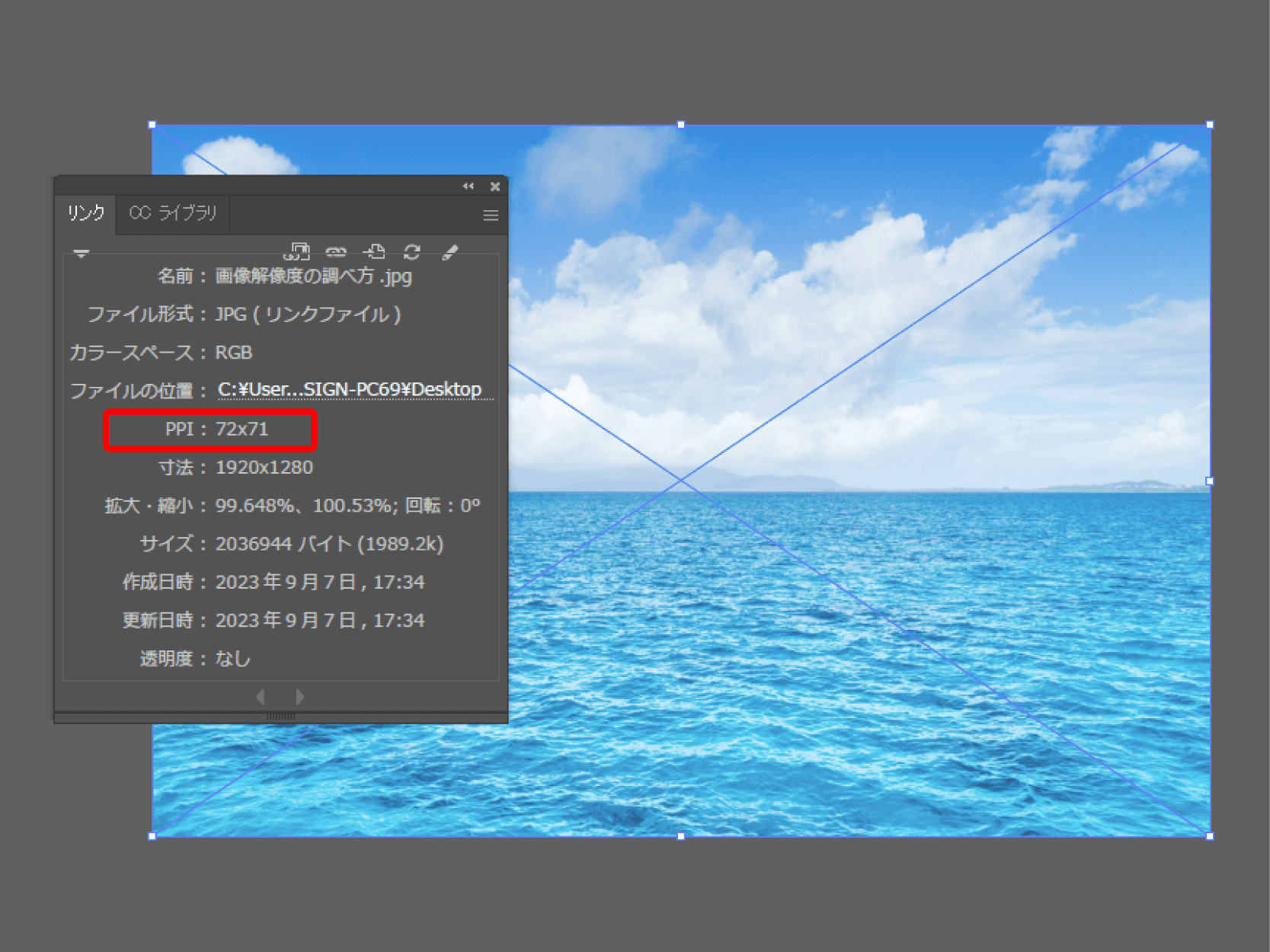 Illustratorの場合（ステップ4）