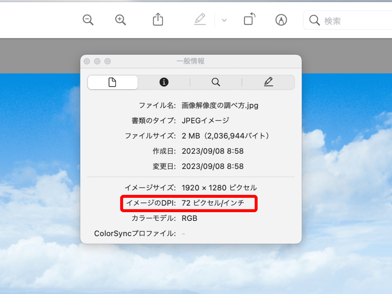 Macの場合（ステップ2）