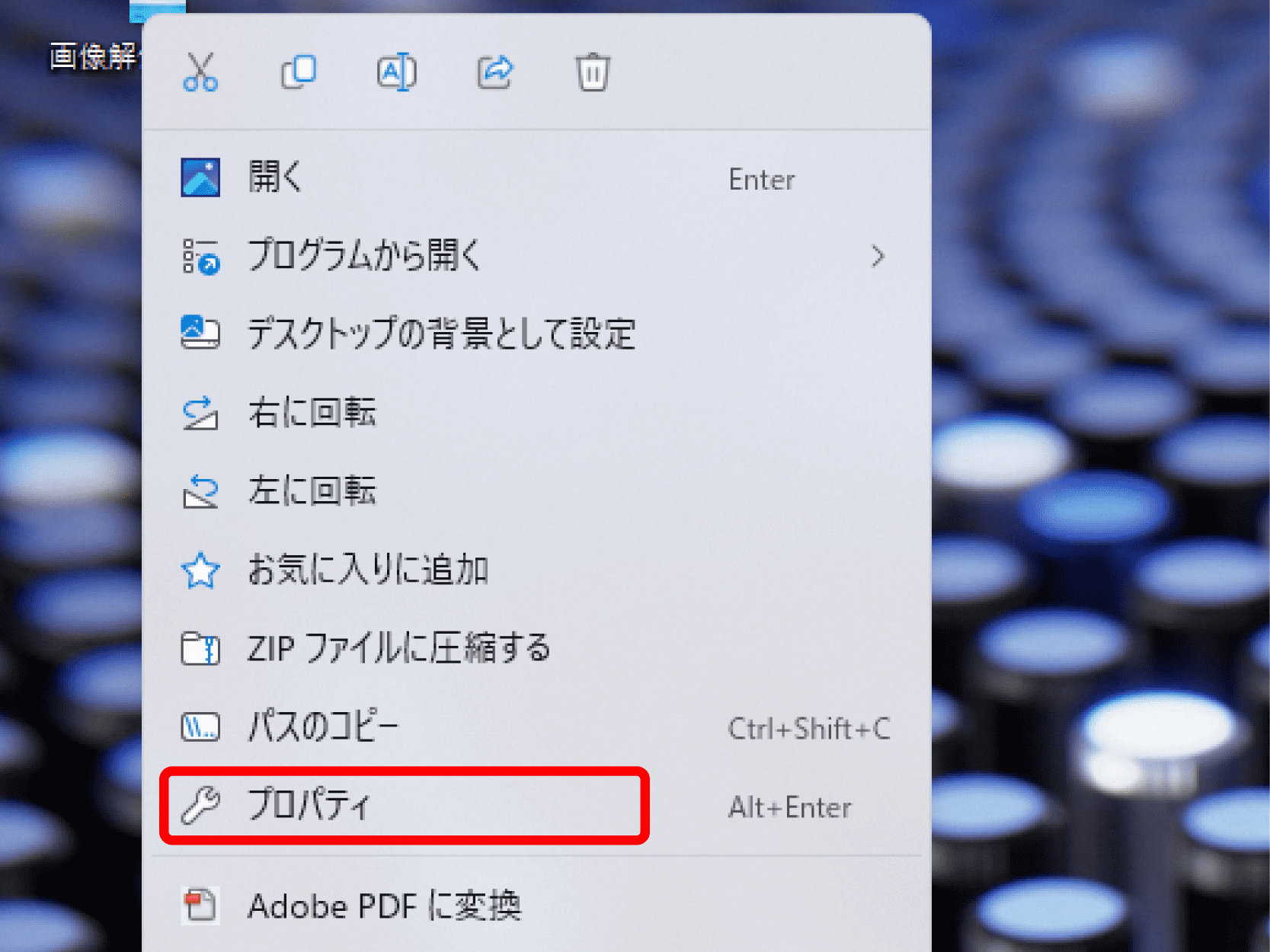 Windowsの場合の場合（ステップ1）