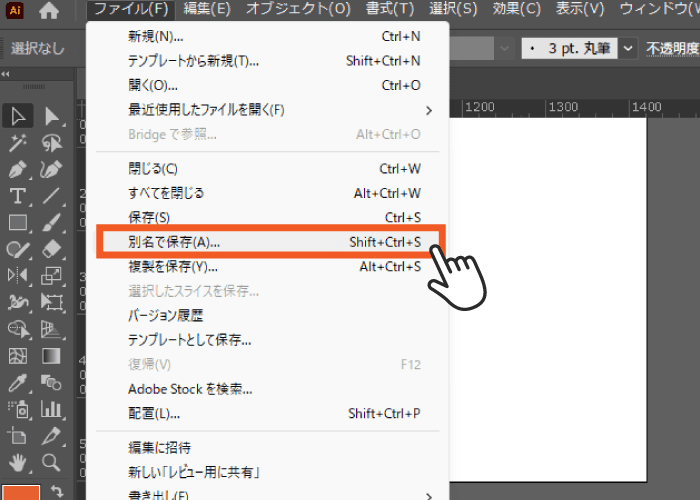 アウトライン化する前のデータを残しておく方法