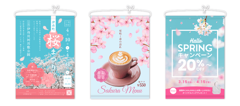 春のタペストリーデザイン例